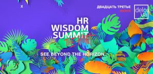 hr-wisdom-300x145 HR Wisdom Summit  