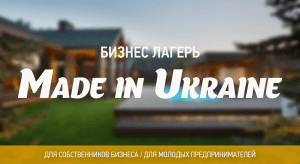 8e72a7bdcb60e45911db1825e2b0cd18e9343263-300x164 Made in Ukraine  