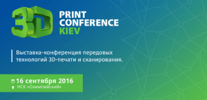 3dprint-300x145 3D Print Conference Kiev 2016  