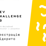 devch-150x150 DEV_Challenge  