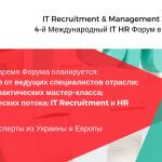 hrconference-150x150 IT Recruitment & Management 3.0  