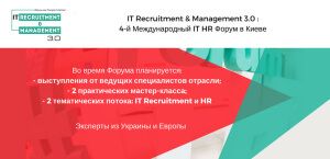 hrconference-300x145 IT Recruitment & Management 3.0  