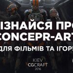 940x454-cgcraft-150x150 Kiev CG Craft 2016  