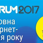 banner_600x300_ukr-150x150 iForum-2017  