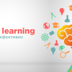 1-1-150x150 Blended learning: як навчати ефективно та якісно  