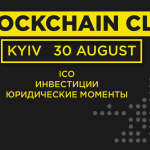 kyivitea-150x150 Blockchain Club Kyiv  