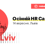 810x320_ukr_tsentr-150x150 Осіння конференція HR Camp  