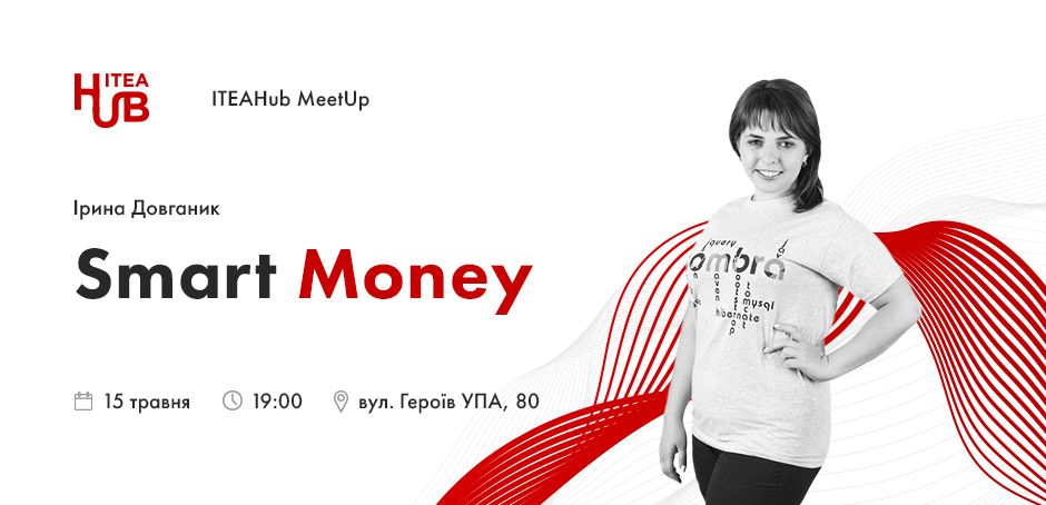 Smart-Money_950x454 ITEAHub MeetUp: Smart Money. Заощадження та інвестиції  