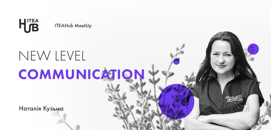 New-level-communication-_950x454_site-itea ITEAHub MeetUp: New level communication  