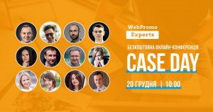 1200x630_ukr-300x158 Сase Day ―  безкоштовна онлайн-конференція 